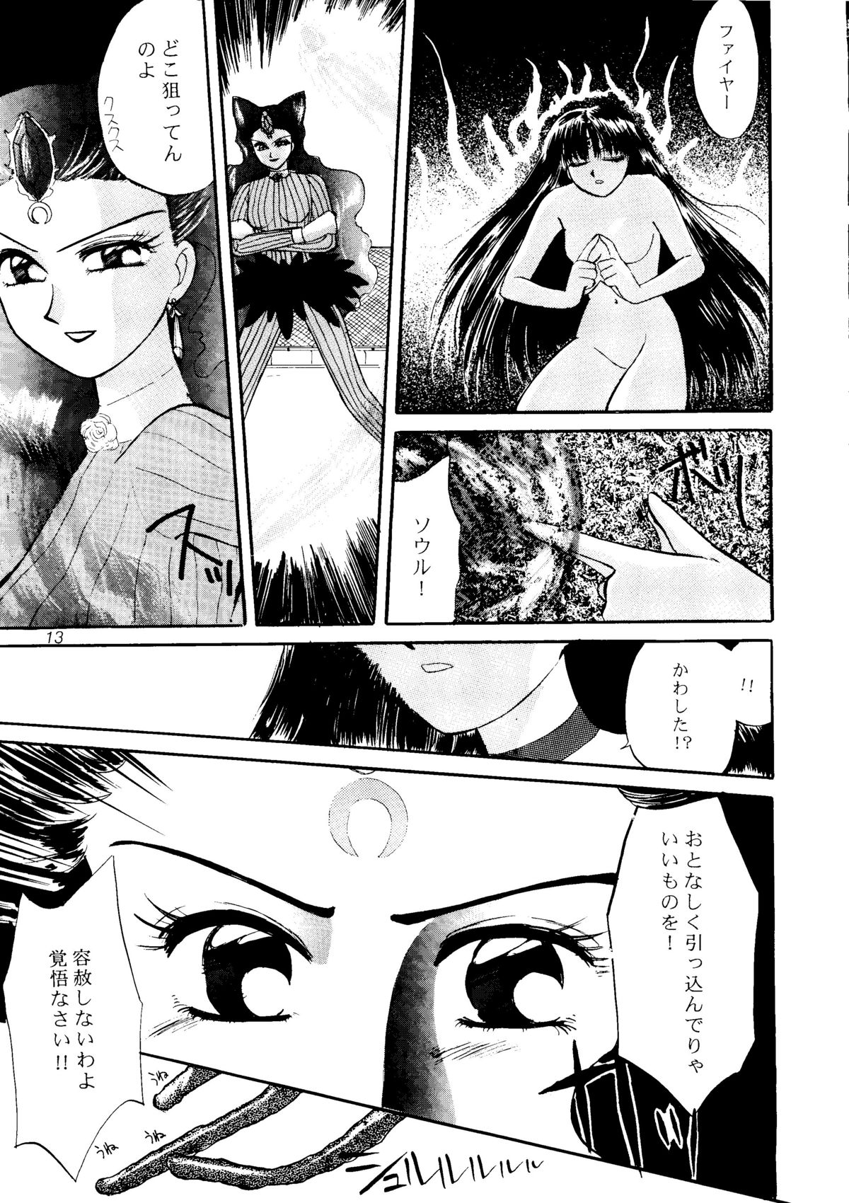 Gekkou page 11 full