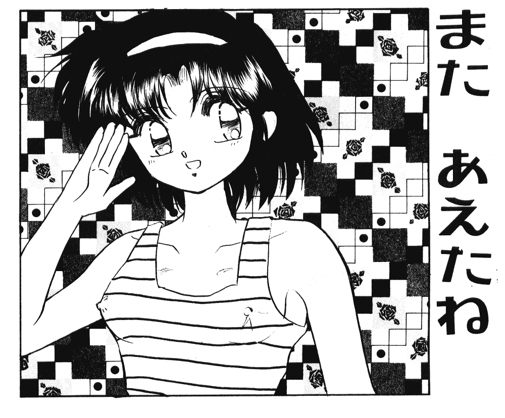 Peke Peke 4 page 3 full