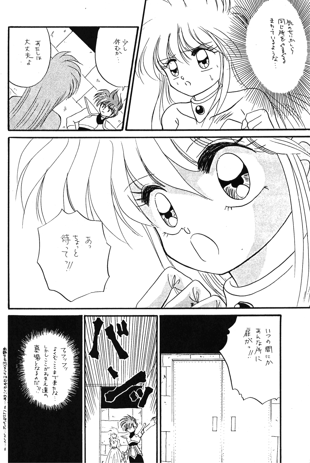 Peke Peke 4 page 7 full