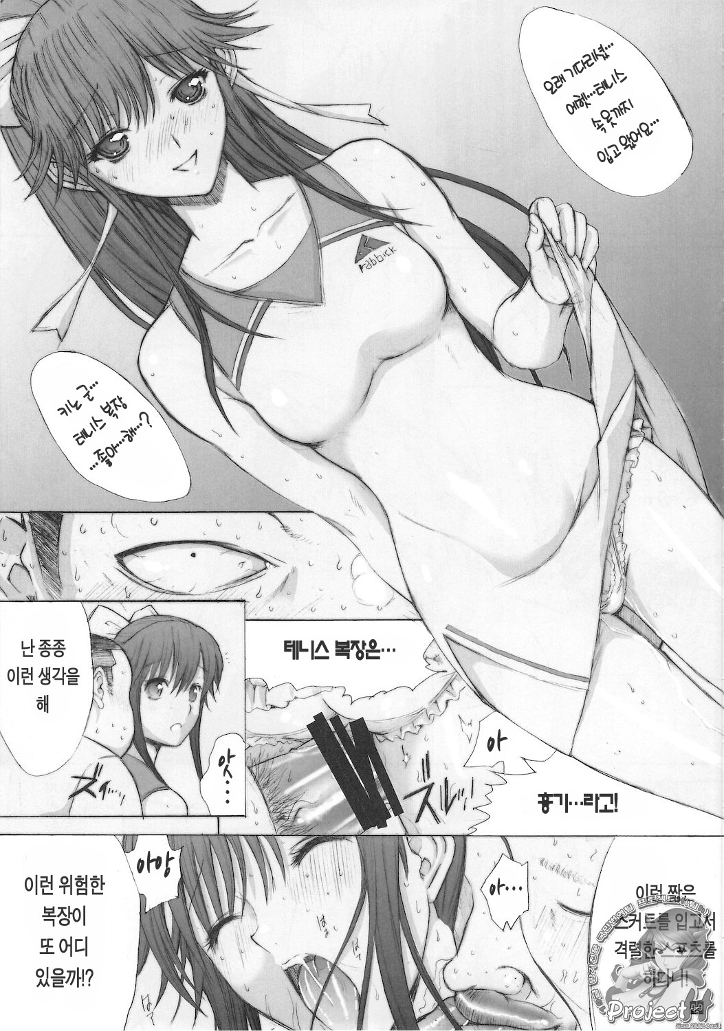 ORE TO MANAKA NO SEX NIKKI page 11 full