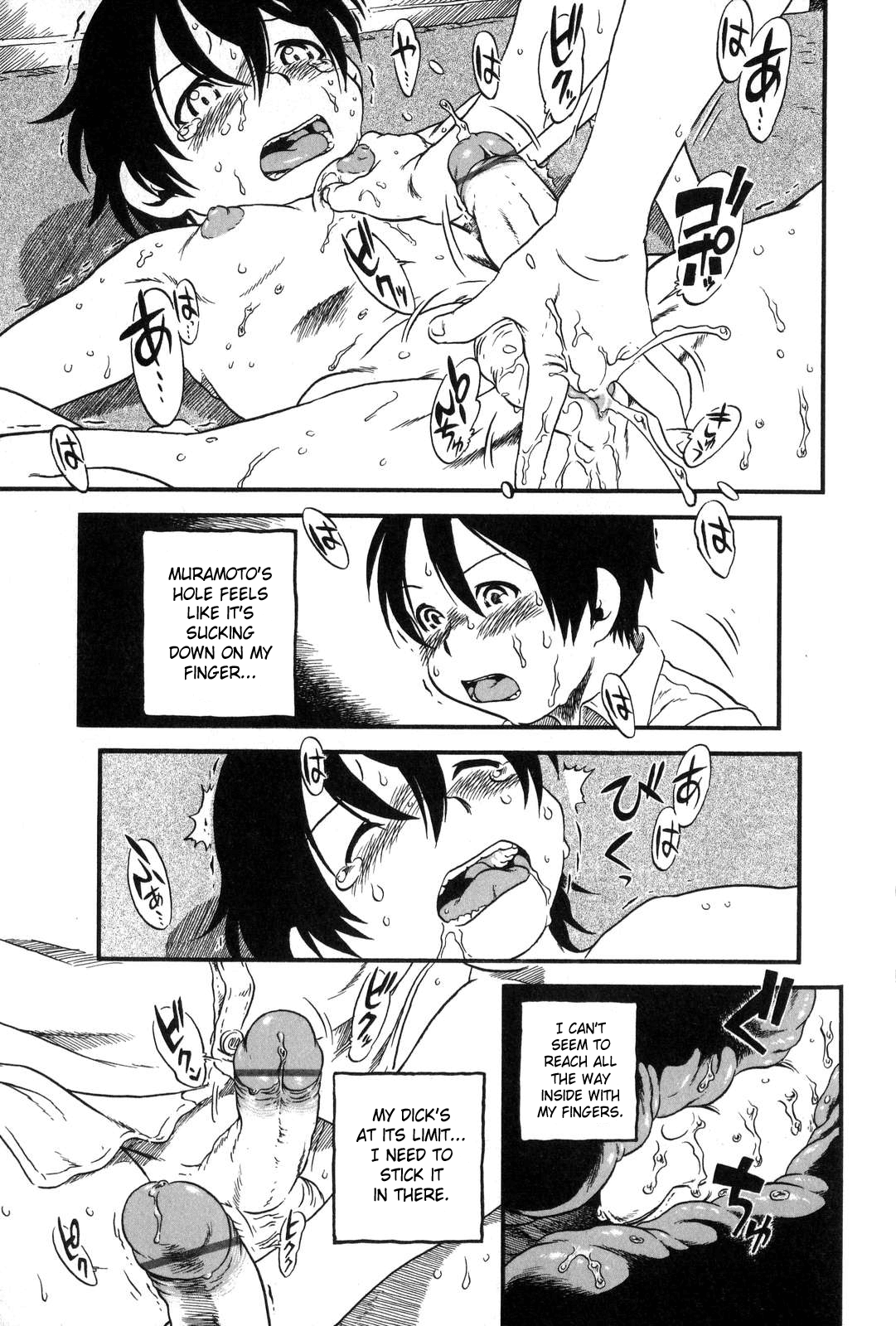 Naisho! | Secret page 11 full
