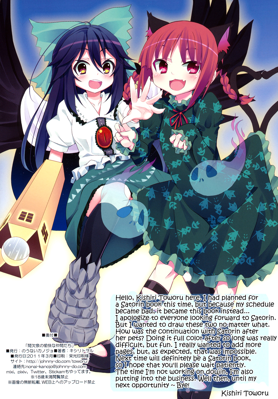 Kanketsusen no Yukai na Nakama-tachi Vol. 6.5 page 8 full