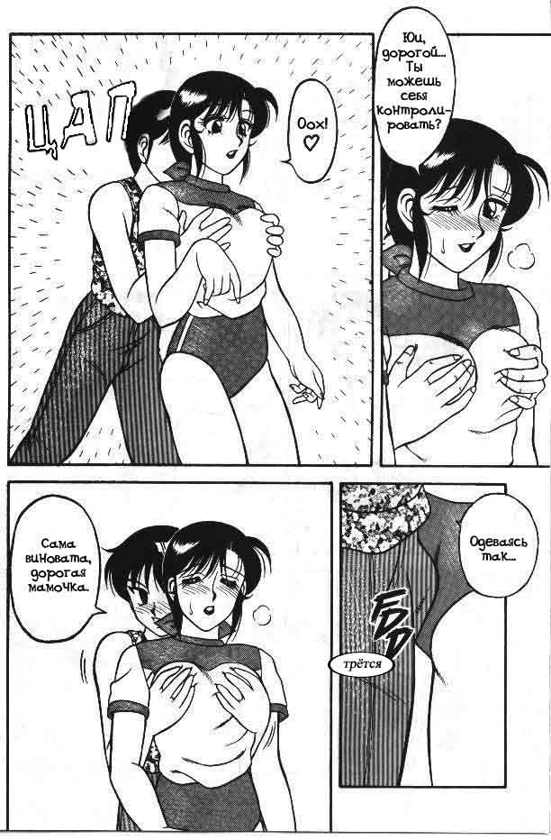 Super Taboo 8 page 11 full