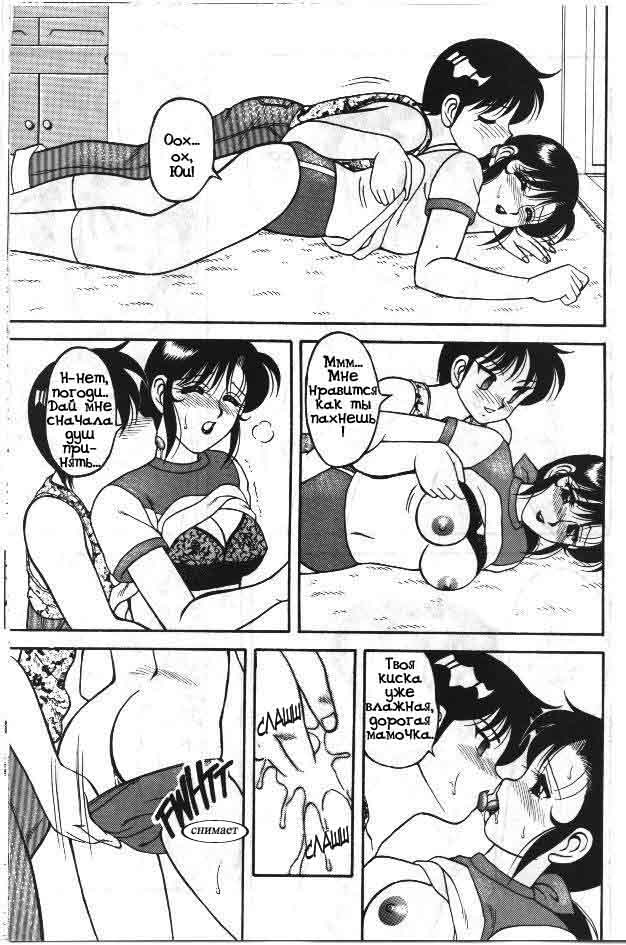 Super Taboo 8 page 12 full