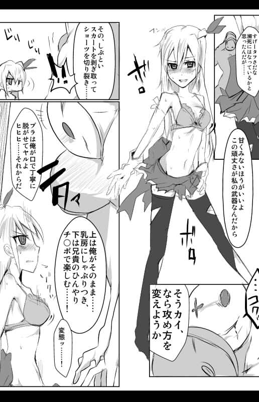 魔術学徒アリス page 11 full