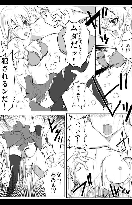 魔術学徒アリス page 12 full