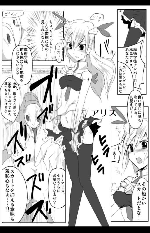 魔術学徒アリス page 3 full