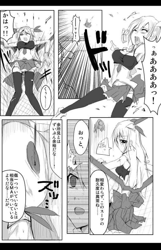 魔術学徒アリス page 5 full