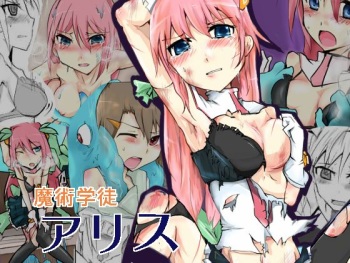 [/] 魔術学徒アリス cover