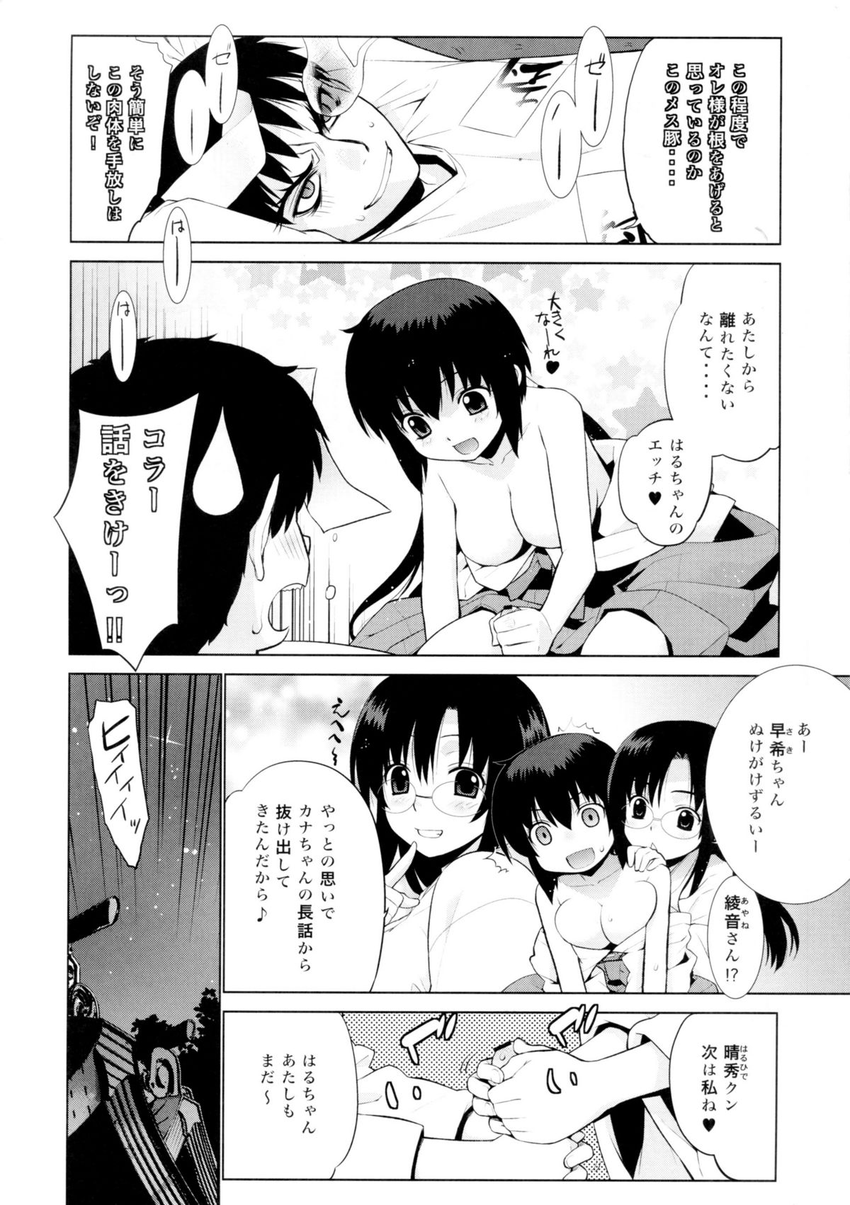 Kanara-sama no Nichijou Go page 12 full