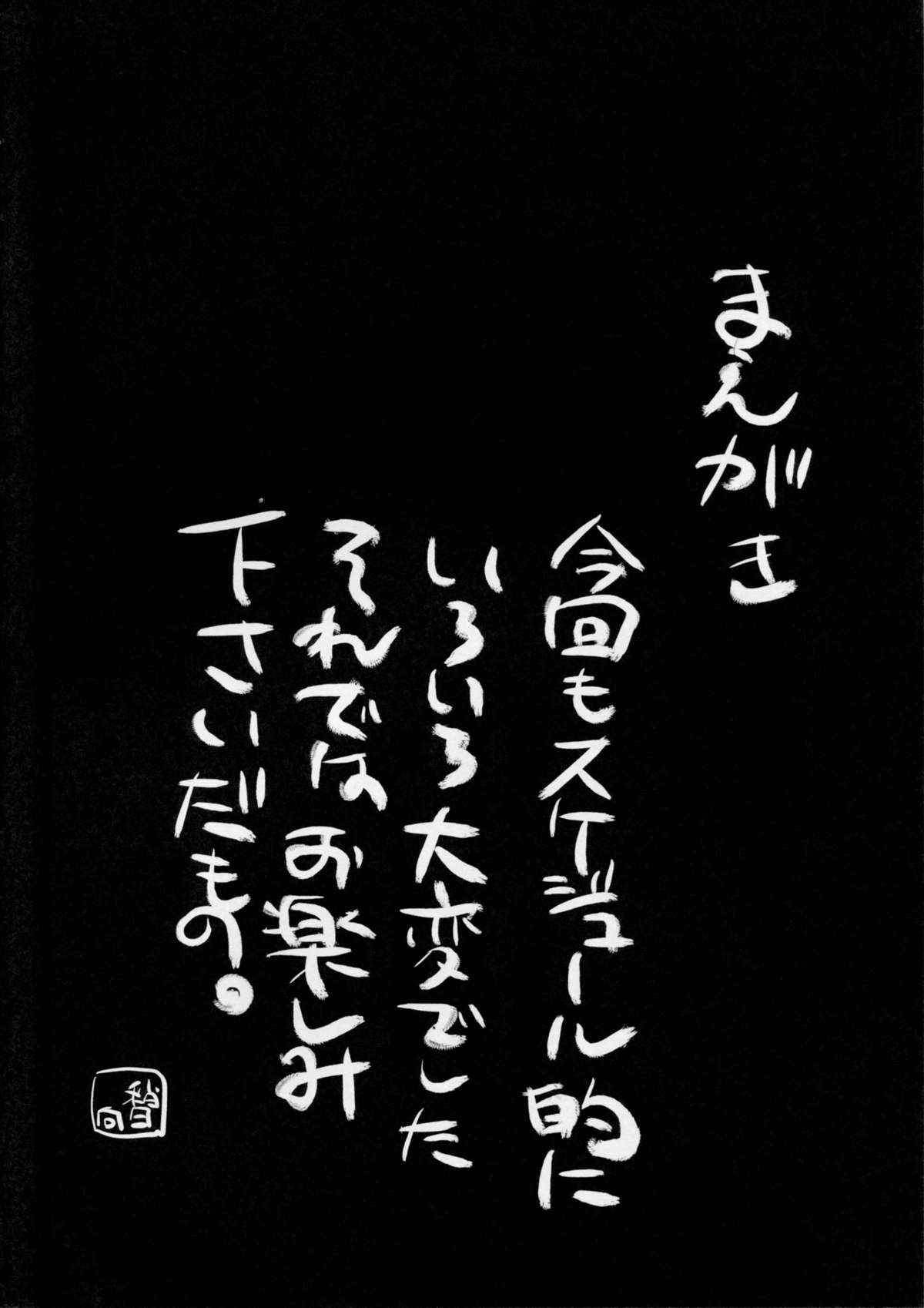 Kanara-sama no Nichijou Go page 4 full