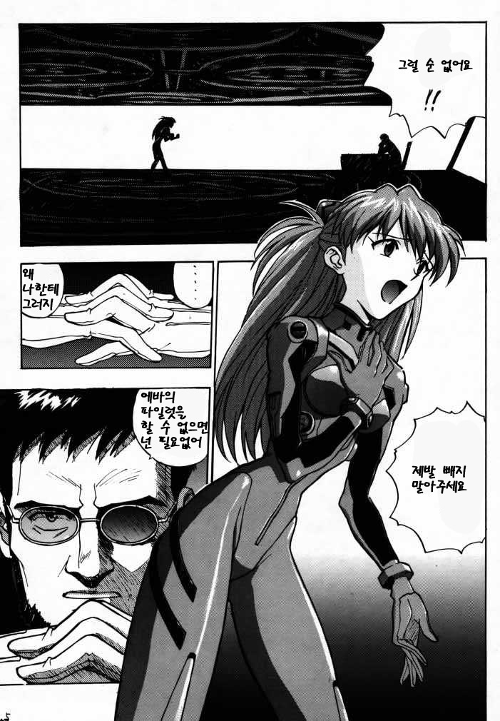 EN page 4 full