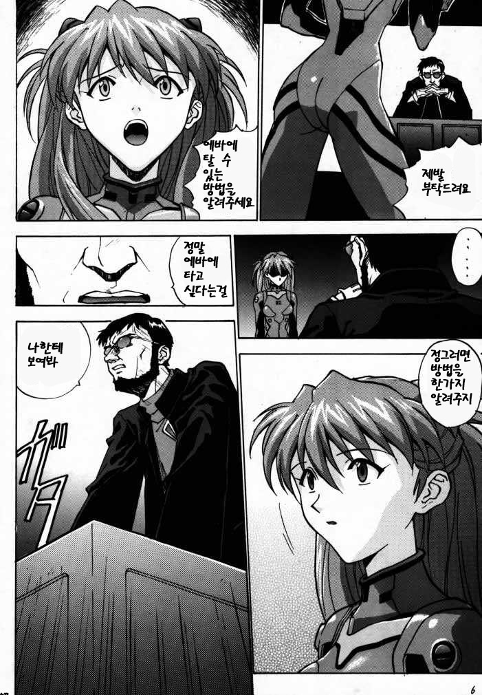 EN page 5 full