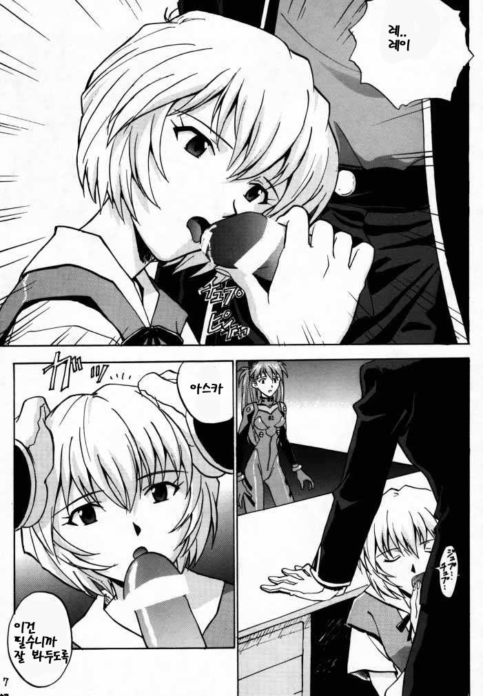 EN page 6 full