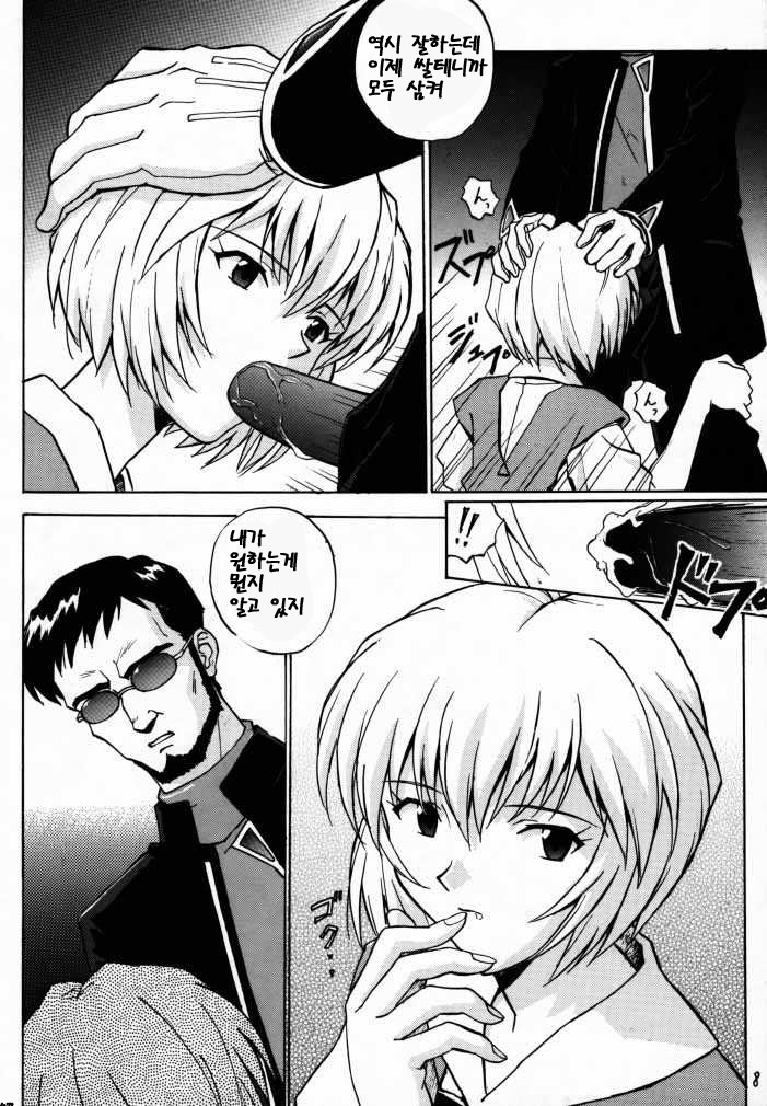 EN page 7 full