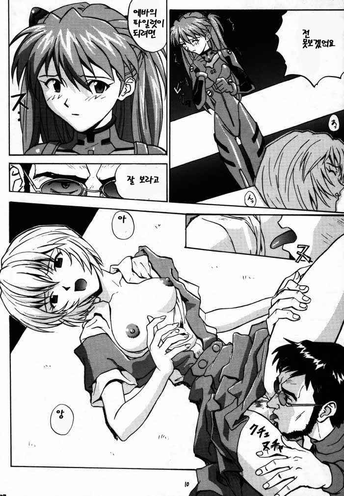 EN page 9 full