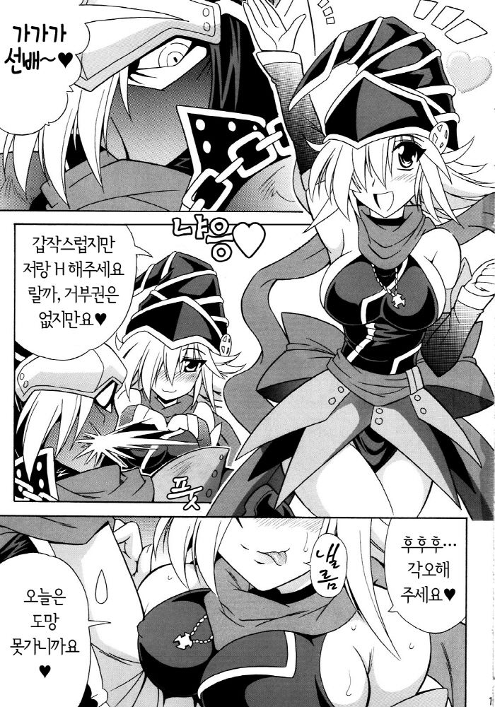 GAGAGA Carnival page 3 full