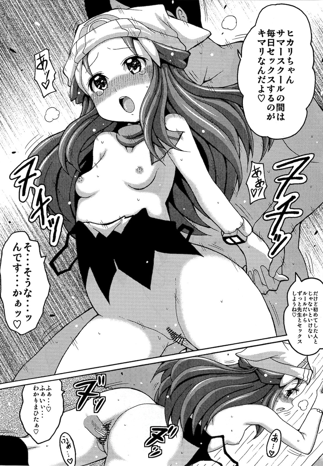 Hikalimited page 12 full