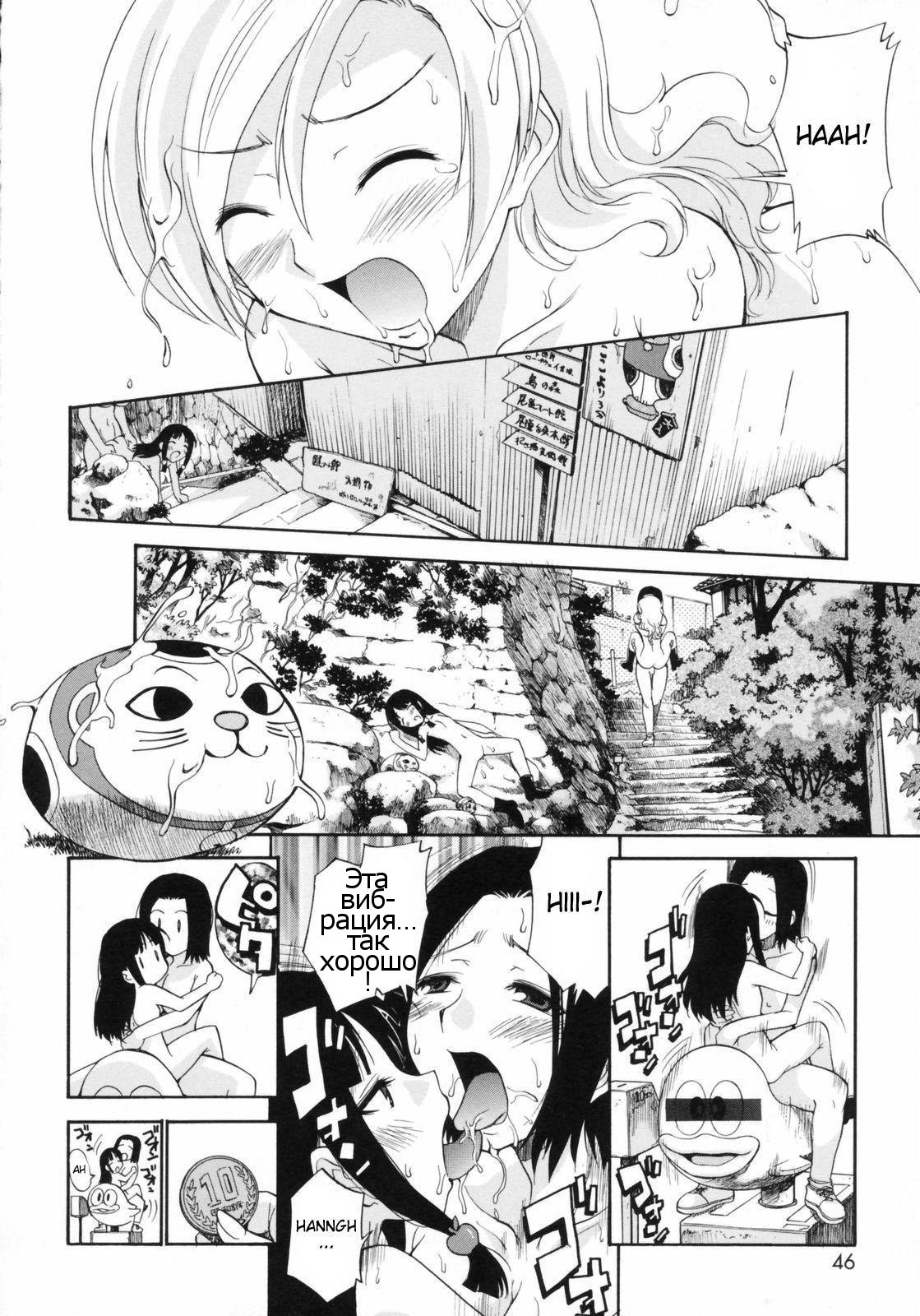 Watashi o Ariake e Tsuretette! - Take me to Ariake! Ch. 3 page 8 full