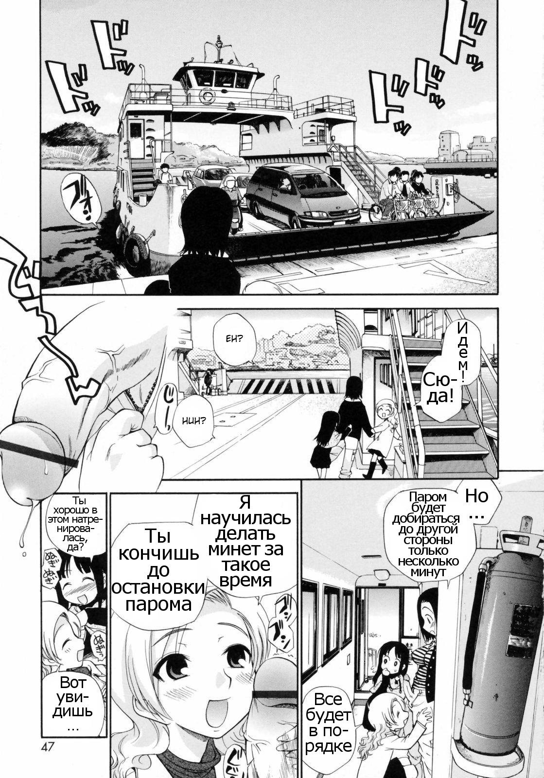 Watashi o Ariake e Tsuretette! - Take me to Ariake! Ch. 3 page 9 full