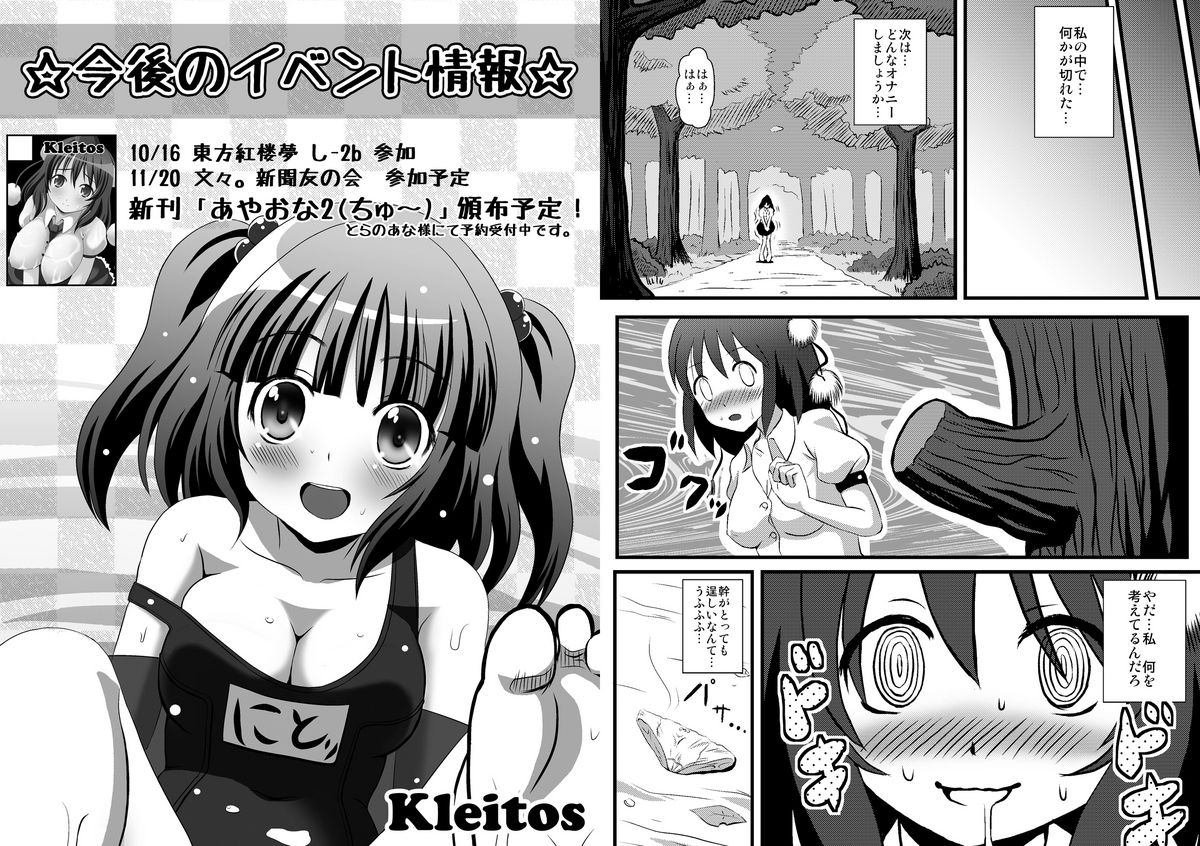 Aya Ona 2 page 12 full