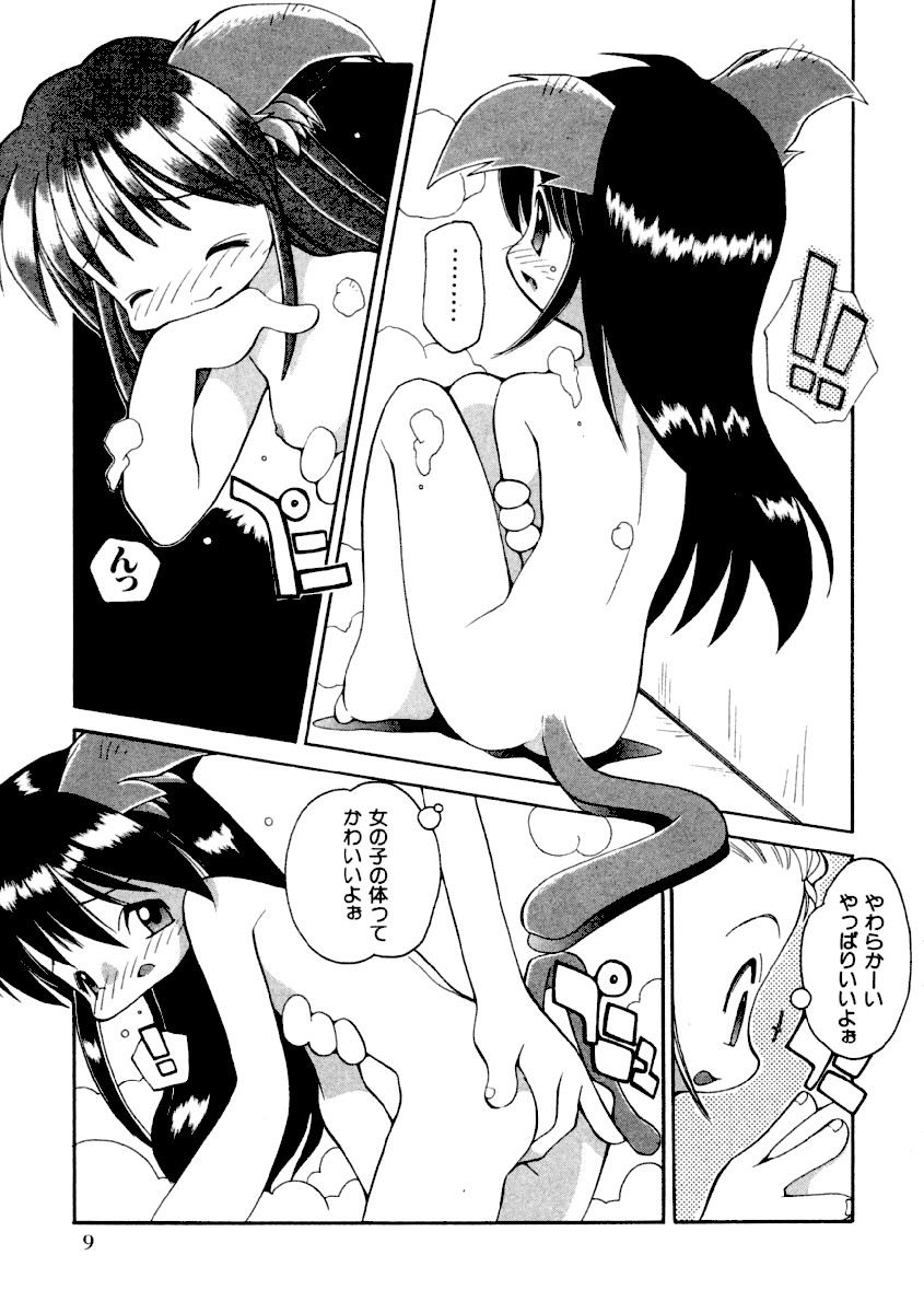 Girls sorority rip cat ears Vol.02 page 11 full