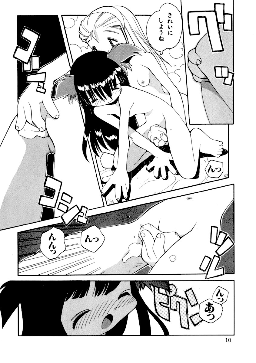 Girls sorority rip cat ears Vol.02 page 12 full