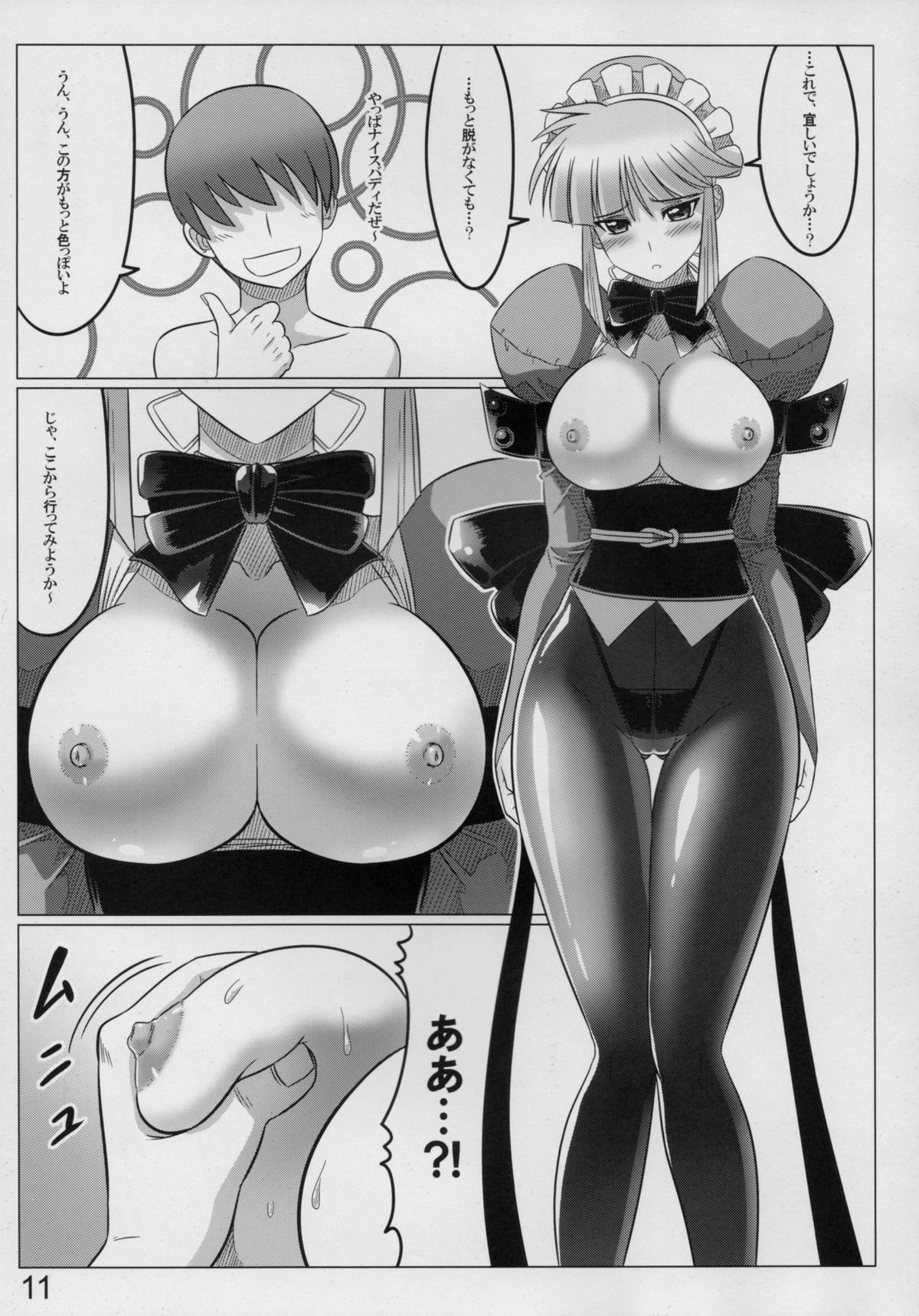 Mana Master page 11 full