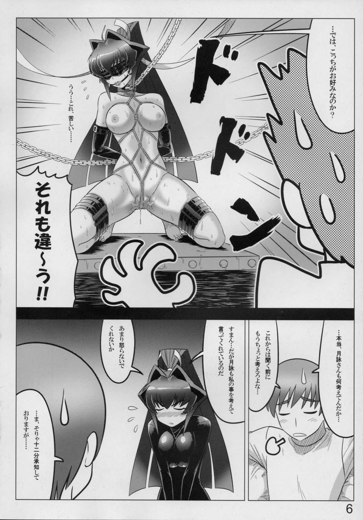 Mana Master page 6 full