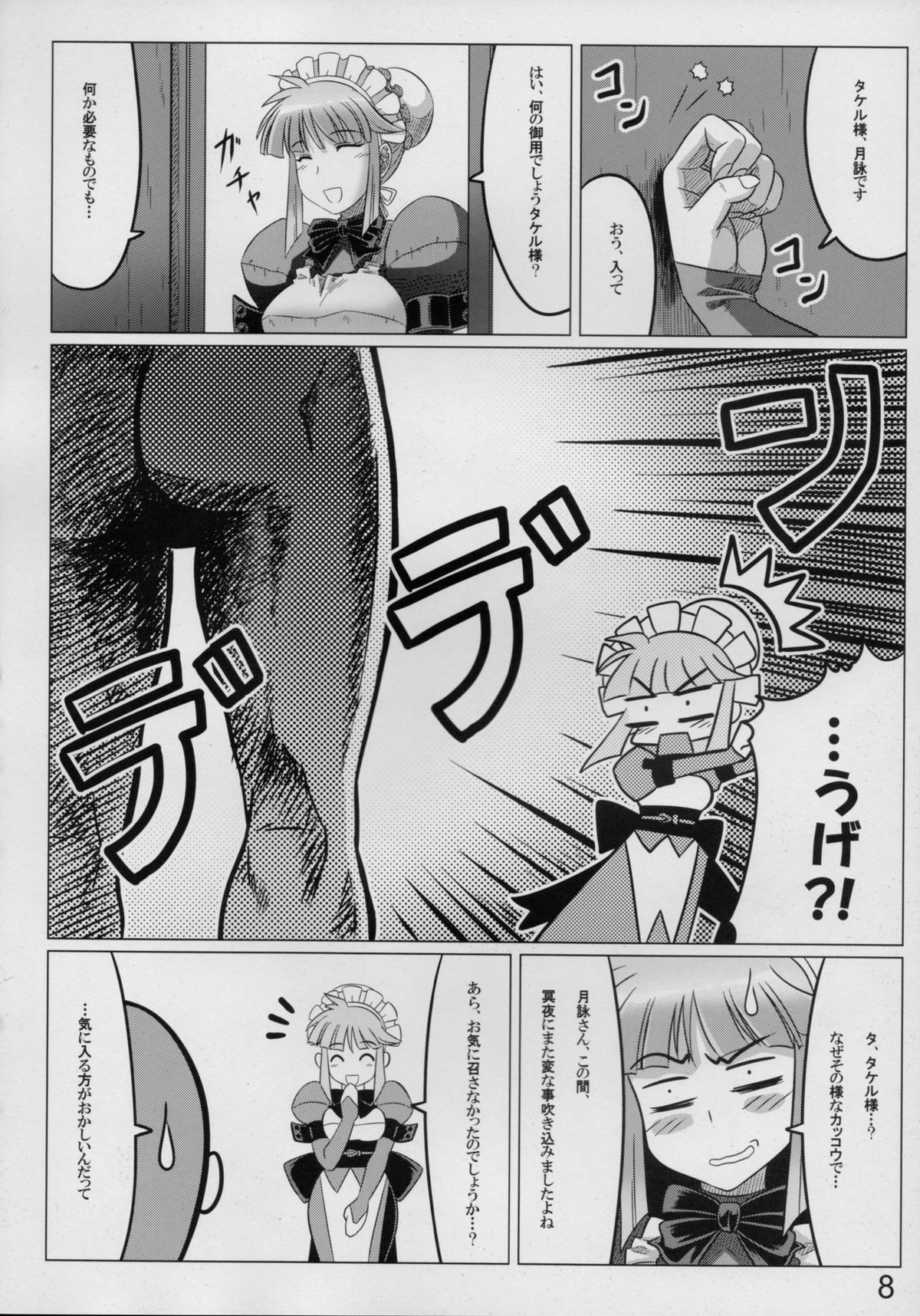 Mana Master page 8 full