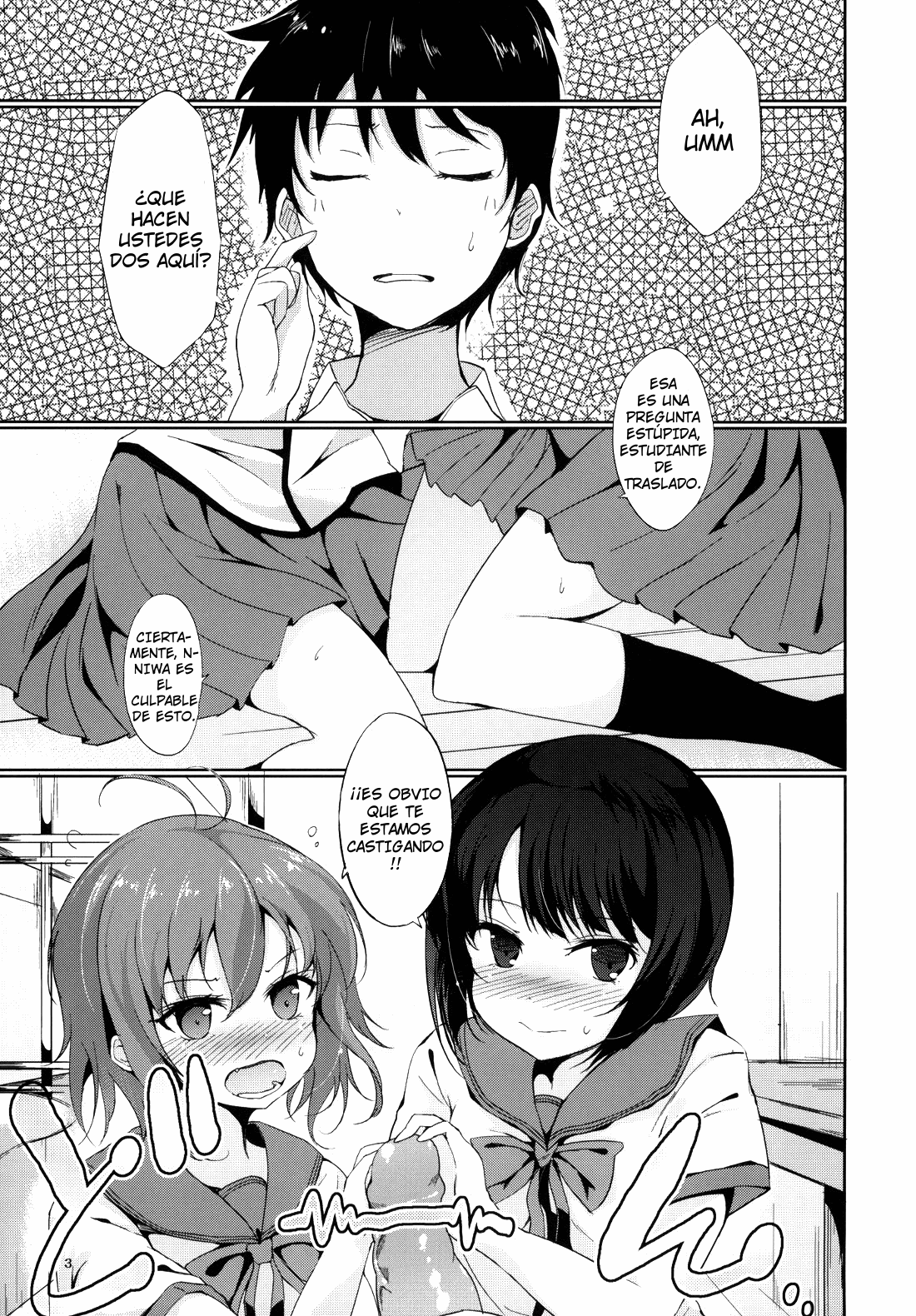 Denpa no Natsu, Erio no Natsu page 2 full