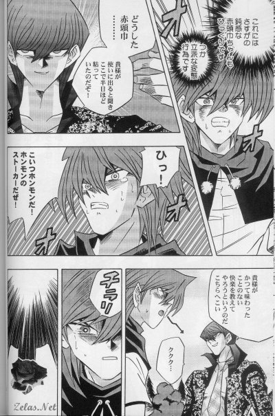 Crimson Red page 12 full
