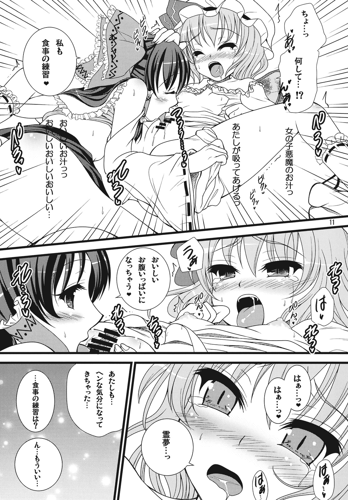 Akairo Mix page 11 full
