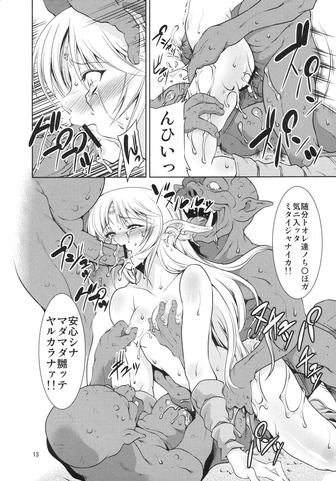 DD page 12 full
