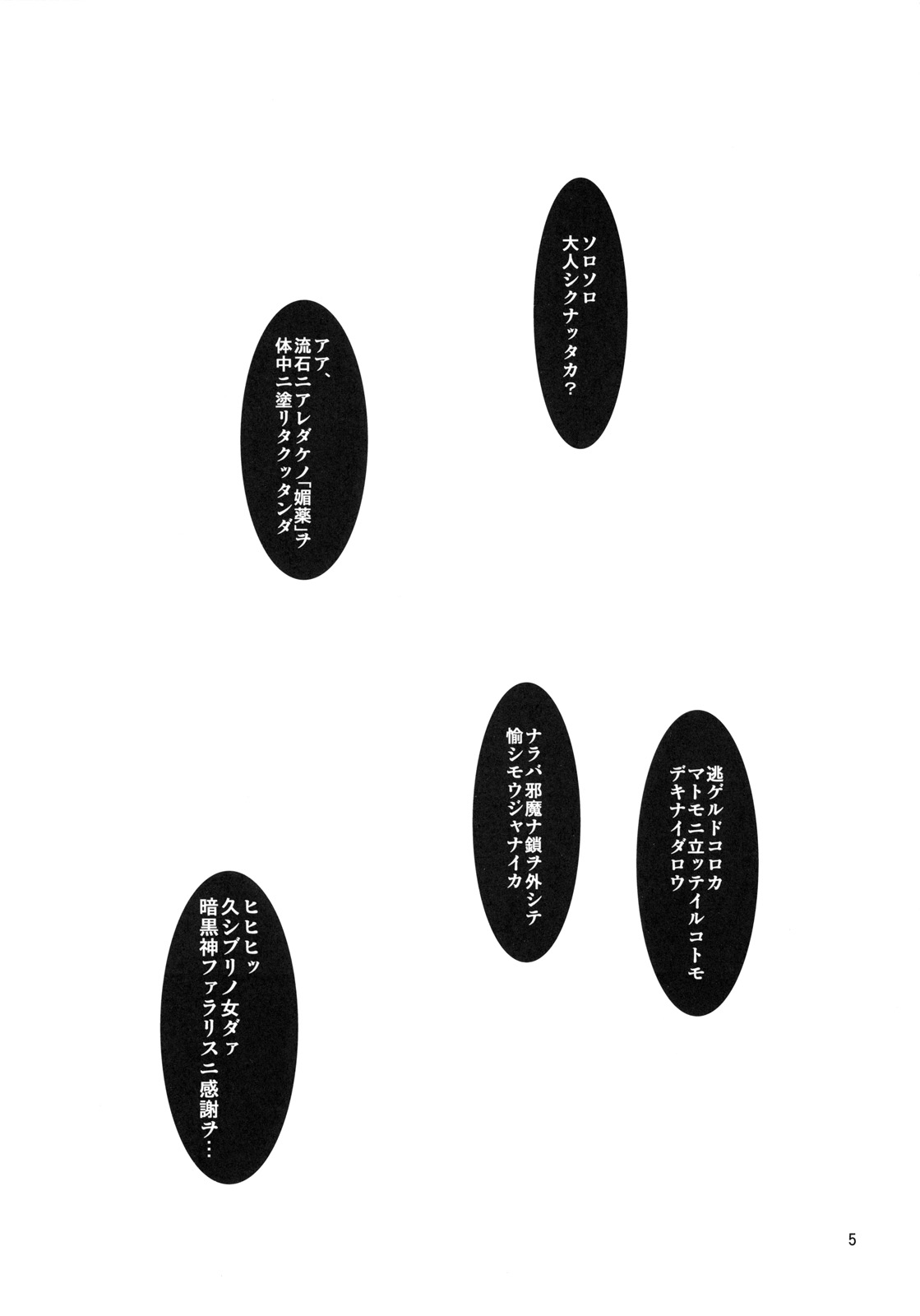 DD page 4 full