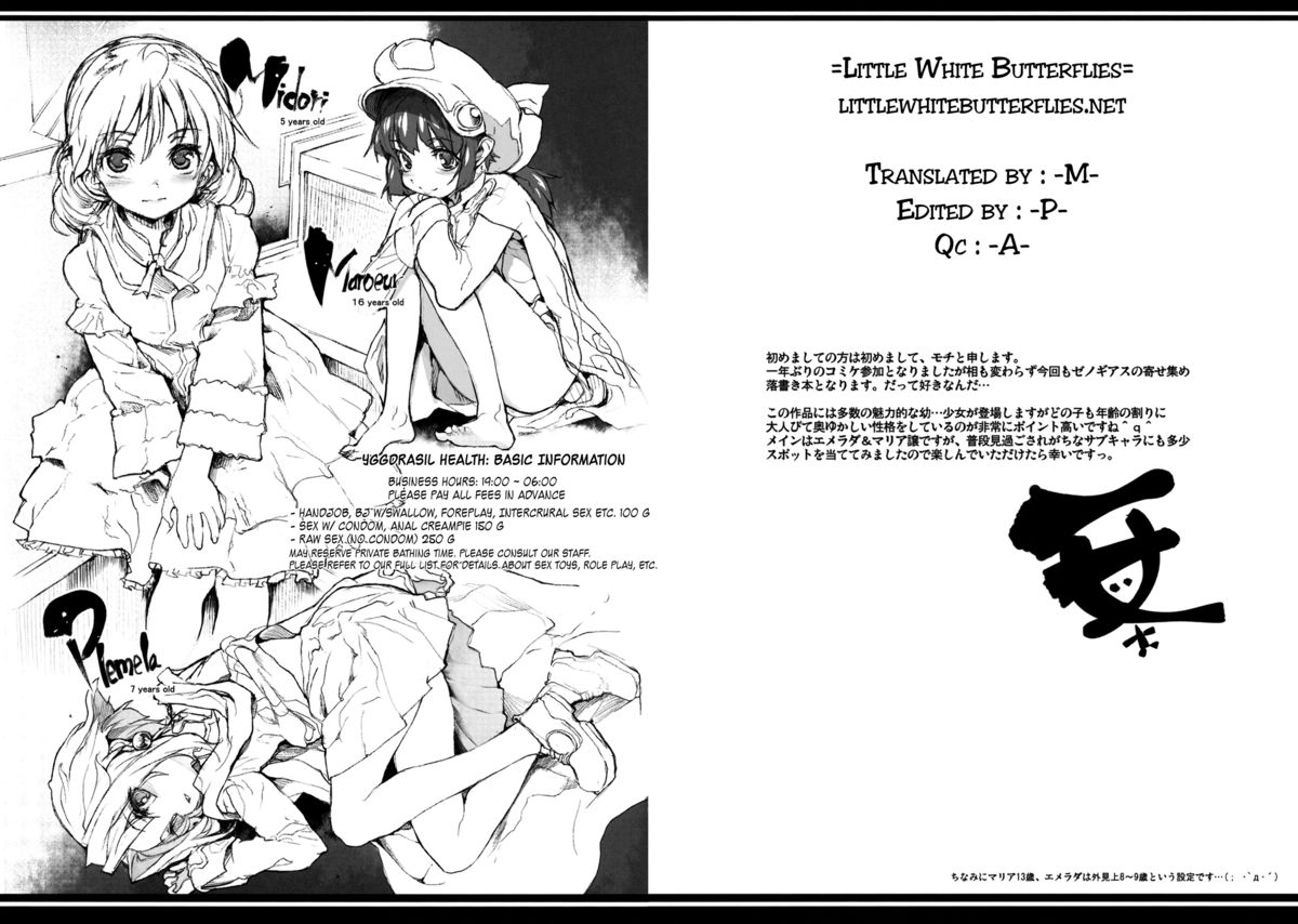 Xenogears no Eroi Rakugaki Bon Part 3 | Xenogears Erotic Scribbles Part 3   =Paper Glider= page 2 full