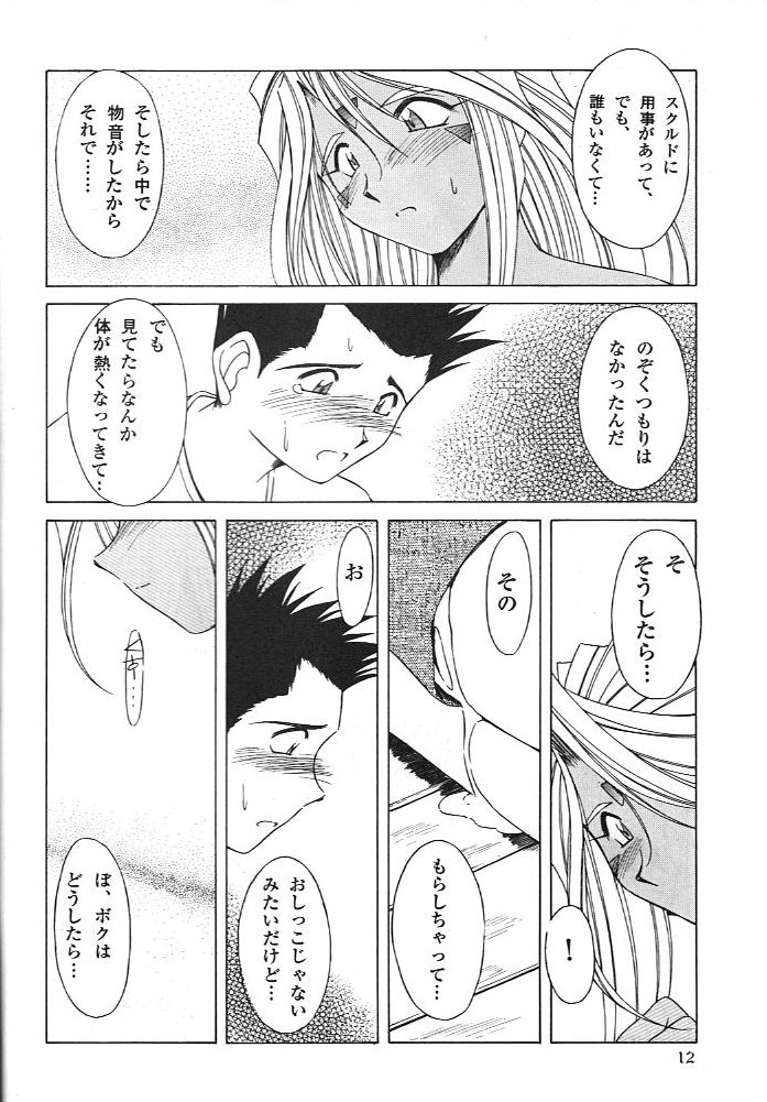 Midgard 11 page 11 full