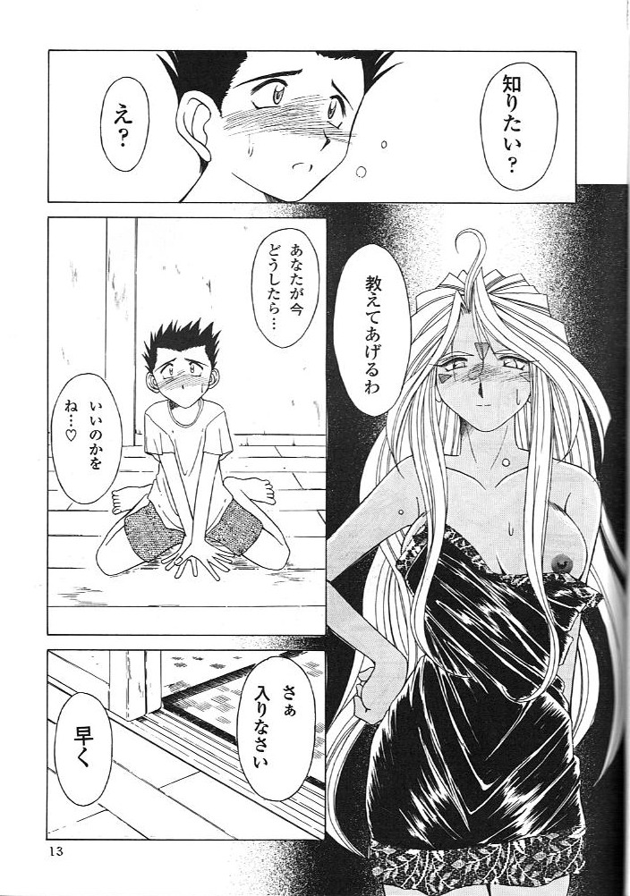 Midgard 11 page 12 full