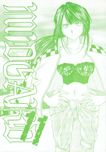 (C55) [Circle OUTERWORLD (Chiba Shuusaku)] Midgard 11 (Ah! my Goddess) cover