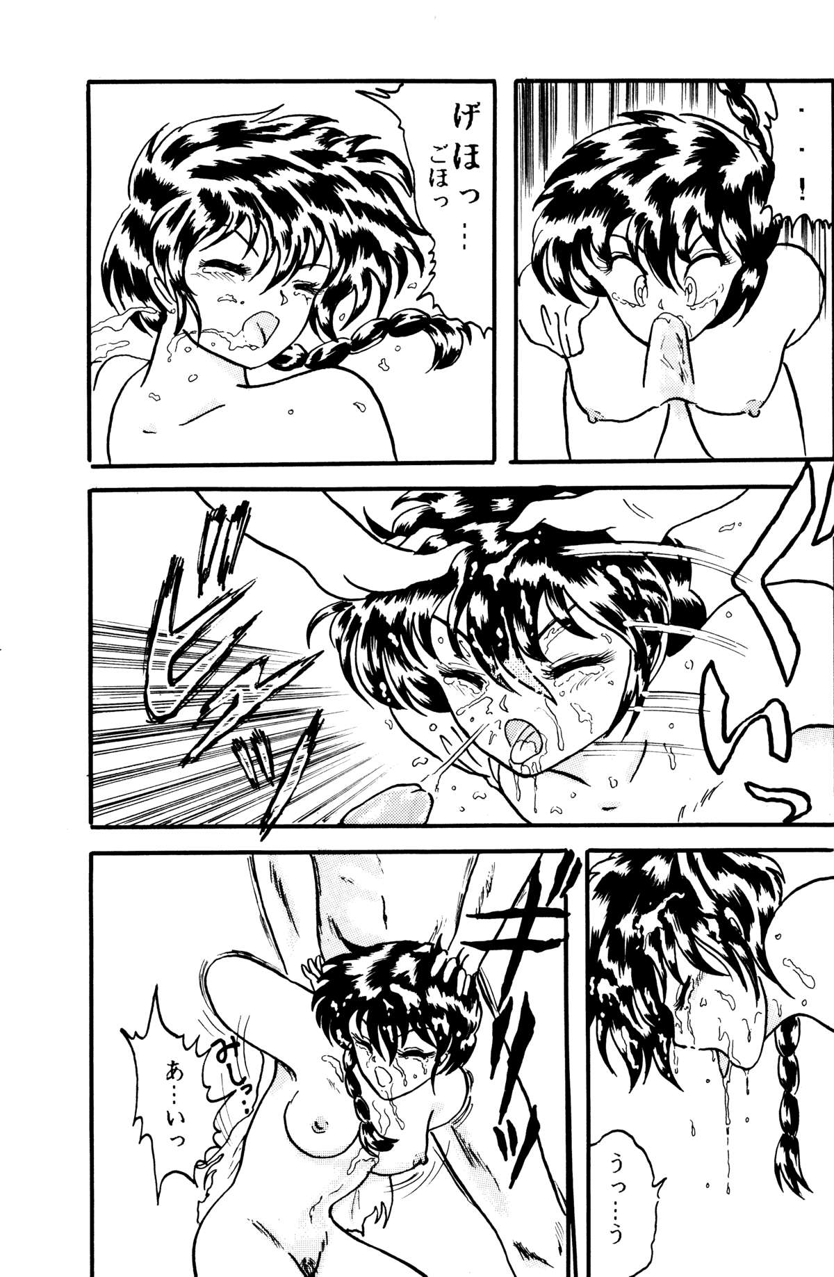 Another Part of me page 12 full