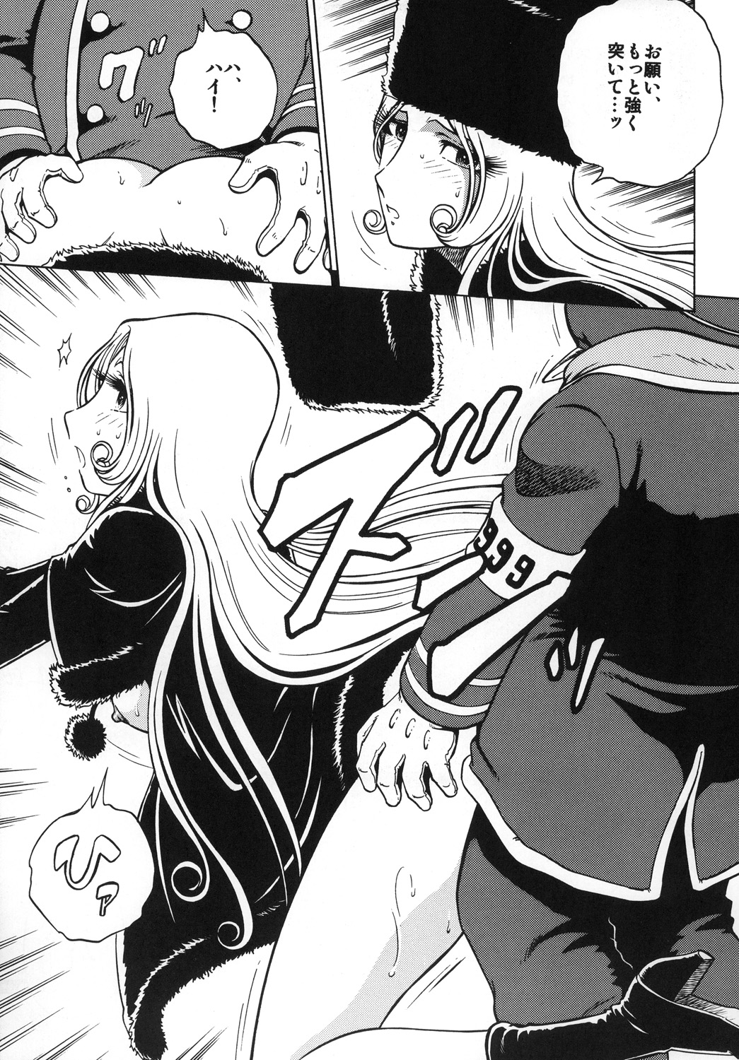 NIGHTHEAD+ page 12 full