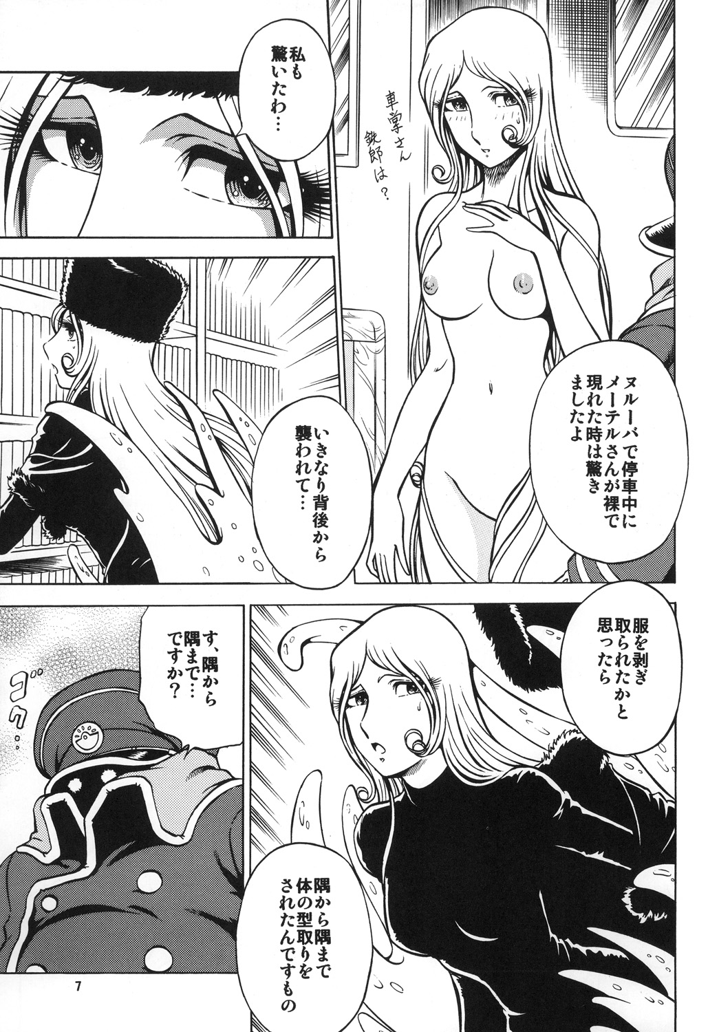 NIGHTHEAD+ page 6 full