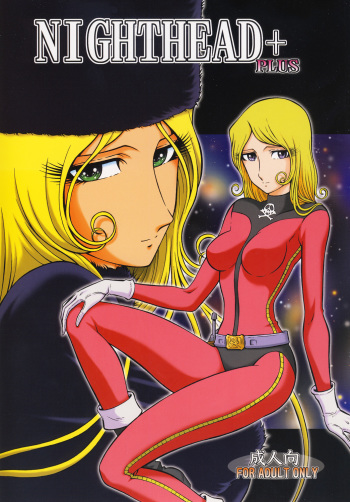 (C78) [Circle Taihei-Tengoku (Aratamaru)] NIGHTHEAD+ (Galaxy Express 999, Space Pirate Captain Harlock) cover