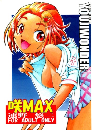 (C70) [Yuuji Wonder (Sumino Yuuji)] Saki MAX (Futari wa Precure Splash Star) [English] [AWJ] cover