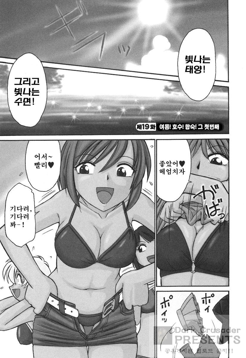 Cheers! 3 page 10 full
