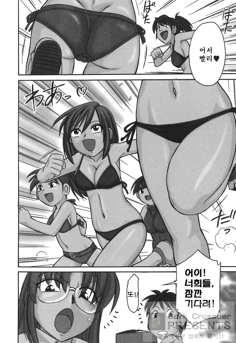 Cheers! 3 page 11 full