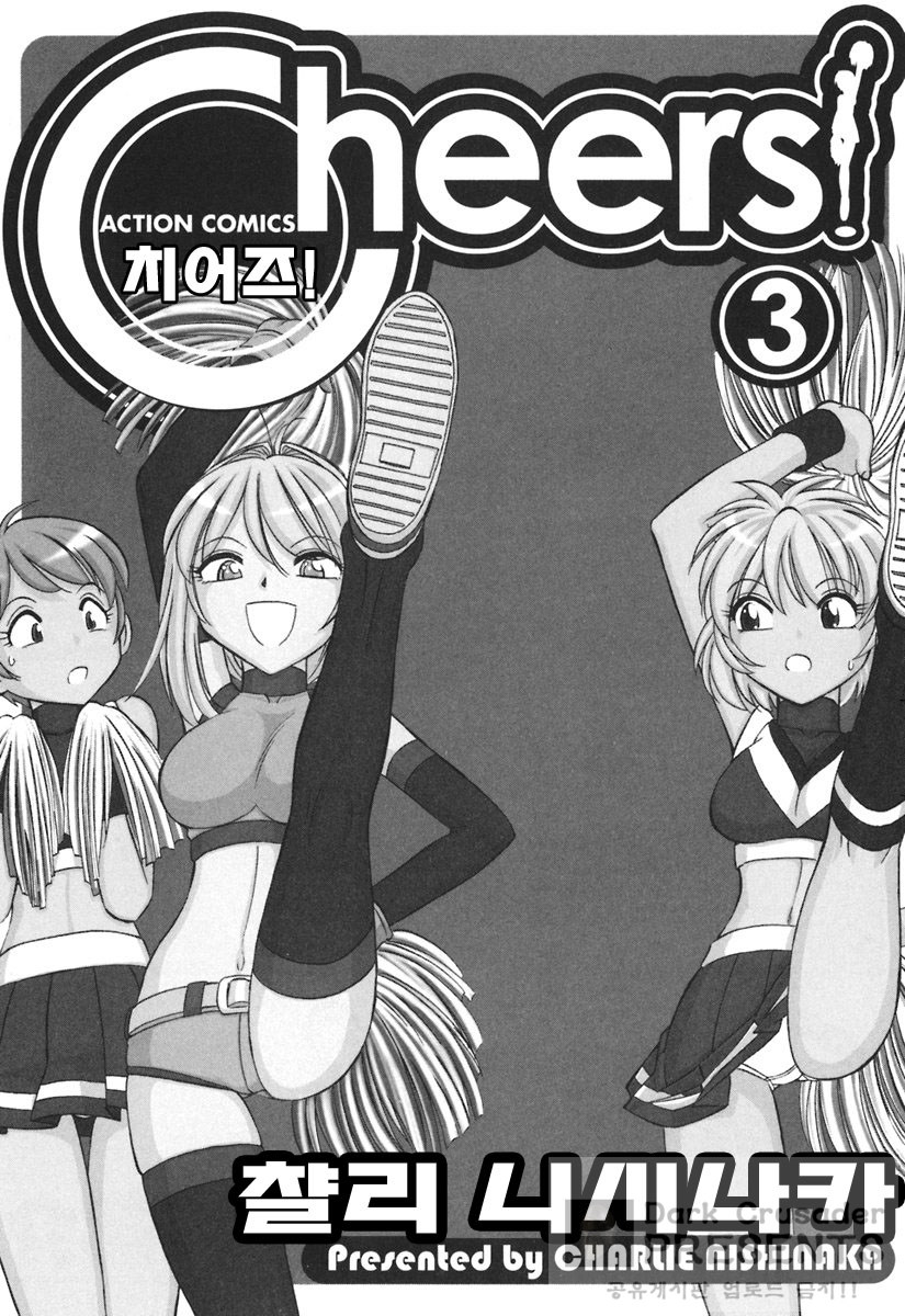 Cheers! 3 page 7 full