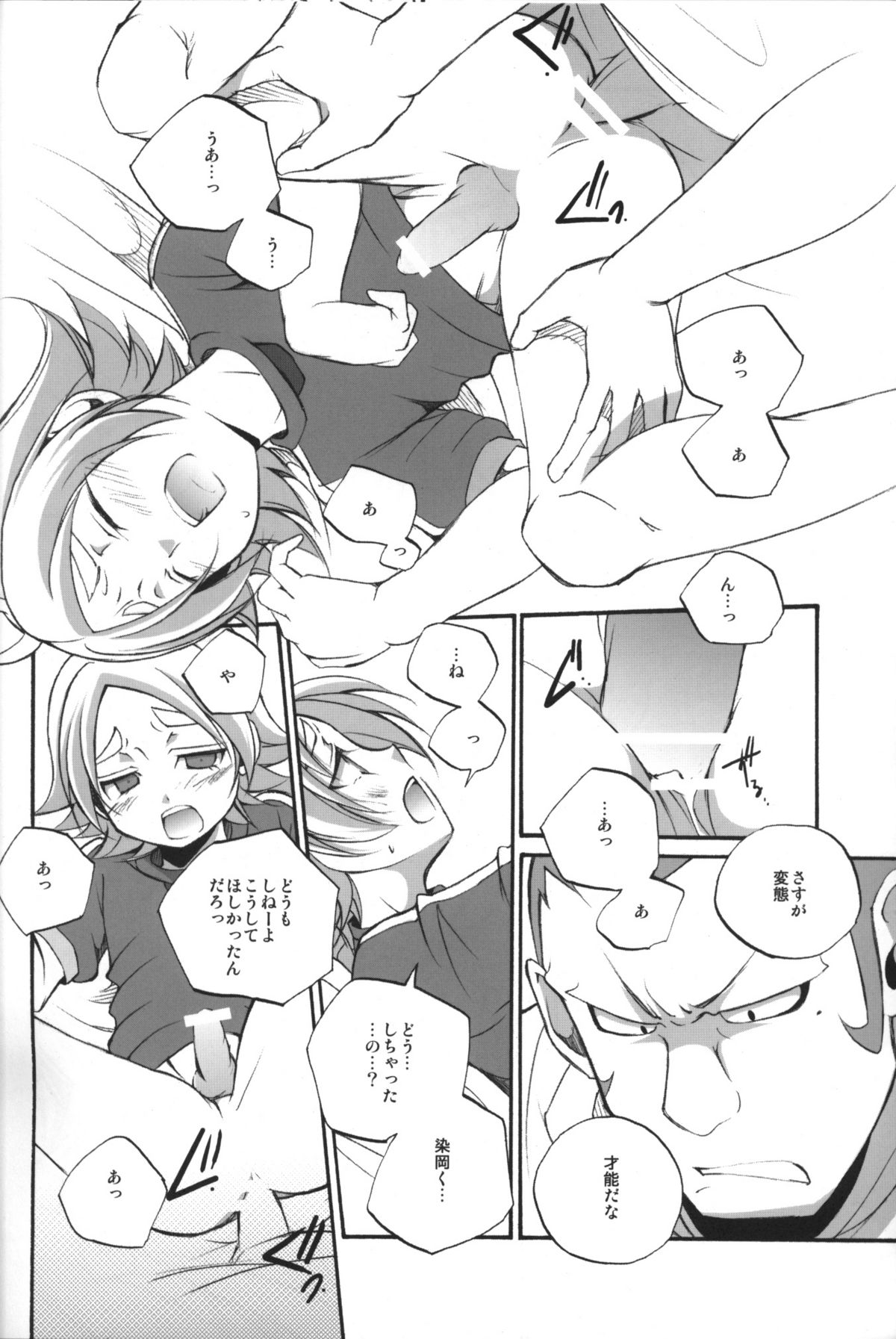 Prince emperor page 11 full