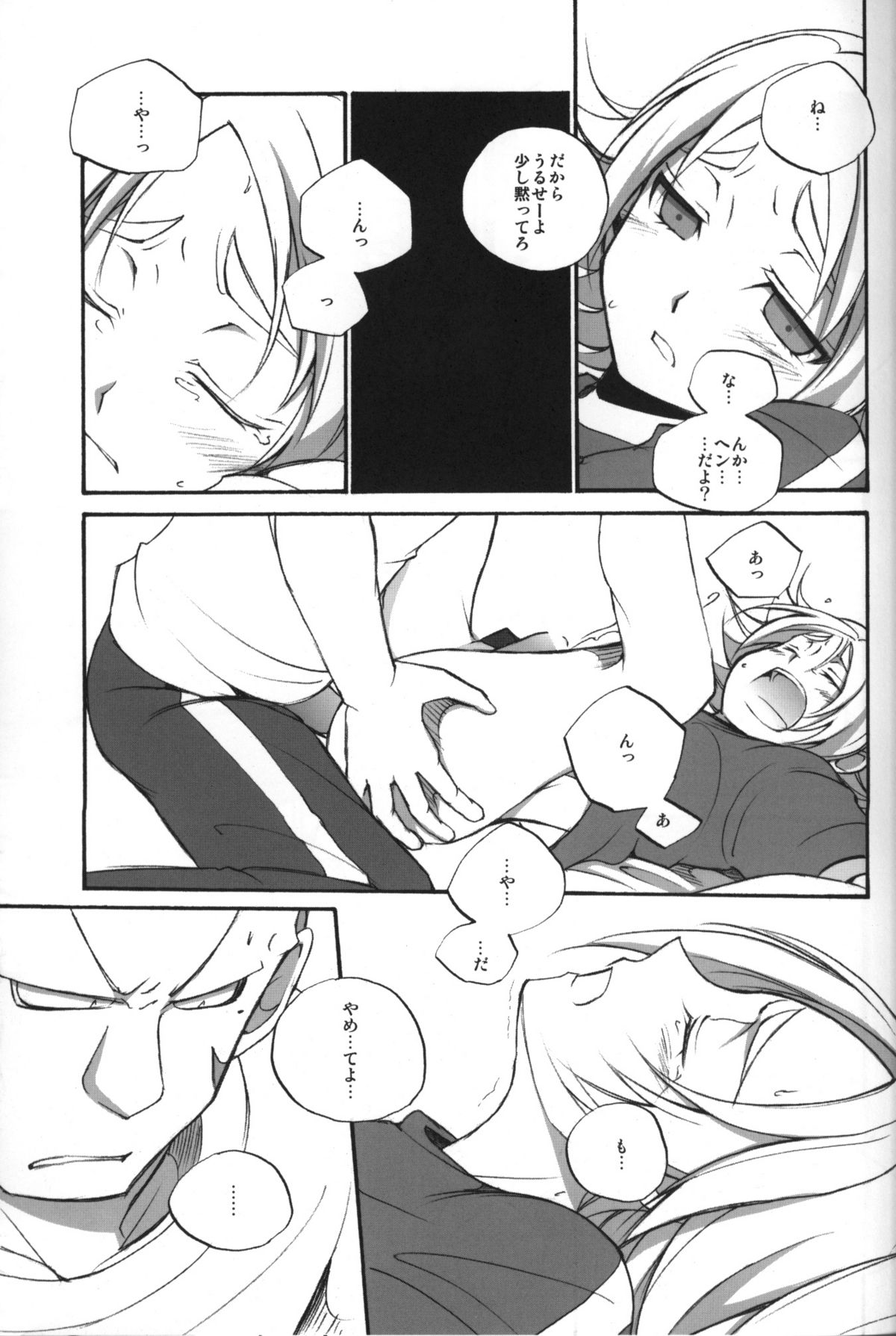 Prince emperor page 12 full
