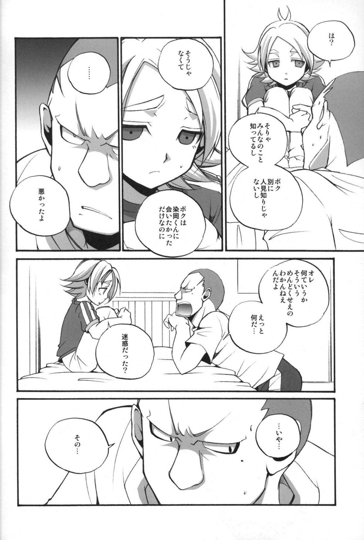 Prince emperor page 3 full